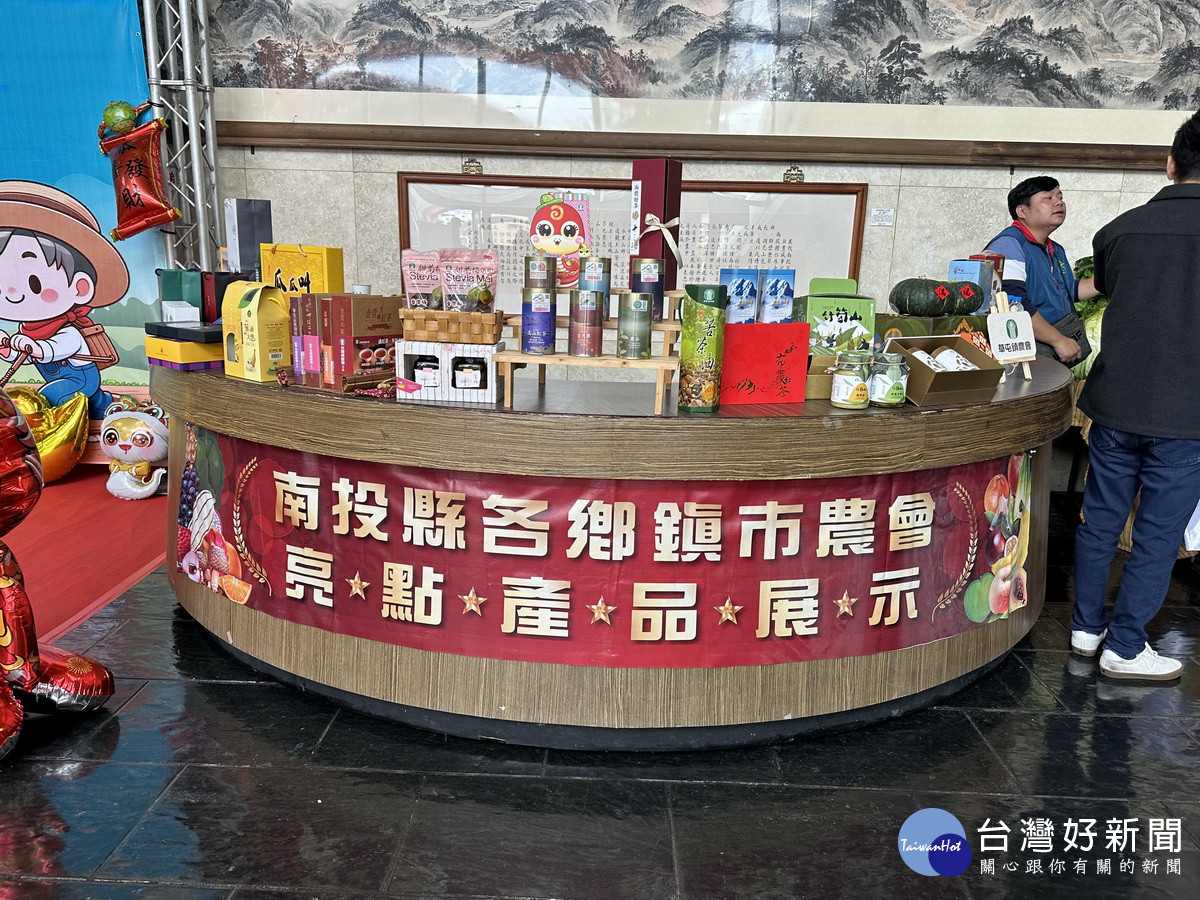 會場展示各鄉鎮亮點產品。(記者扶小萍攝)