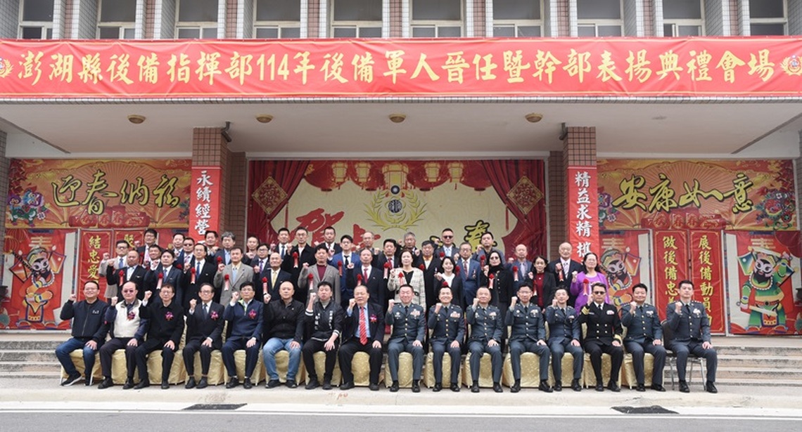 後備軍人晉任暨幹部表揚 陳光復肯定後備袍澤推動國防事務卓越表現