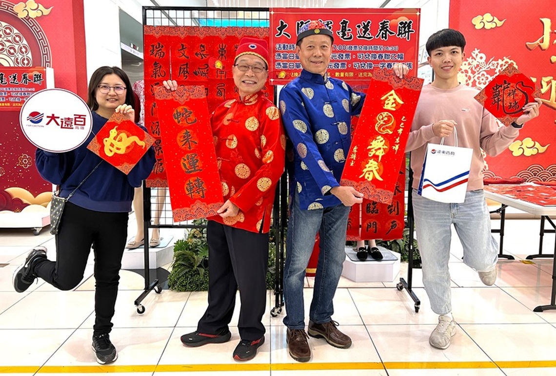 高雄大遠百迎新春「書法名師揮毫送墨寶」民眾搶翻天