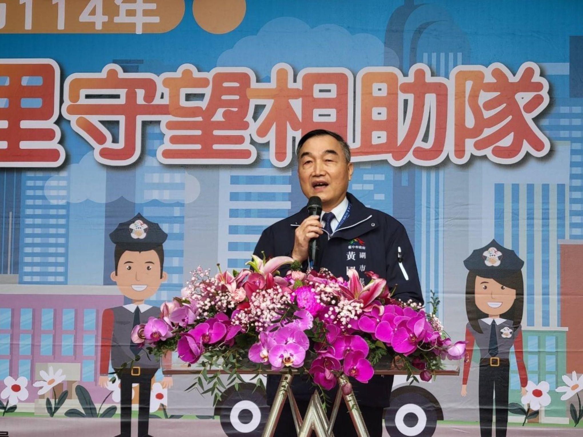 歡迎新血投入護家園！中市里守望相助隊誓師 黃副市長感謝守護市民