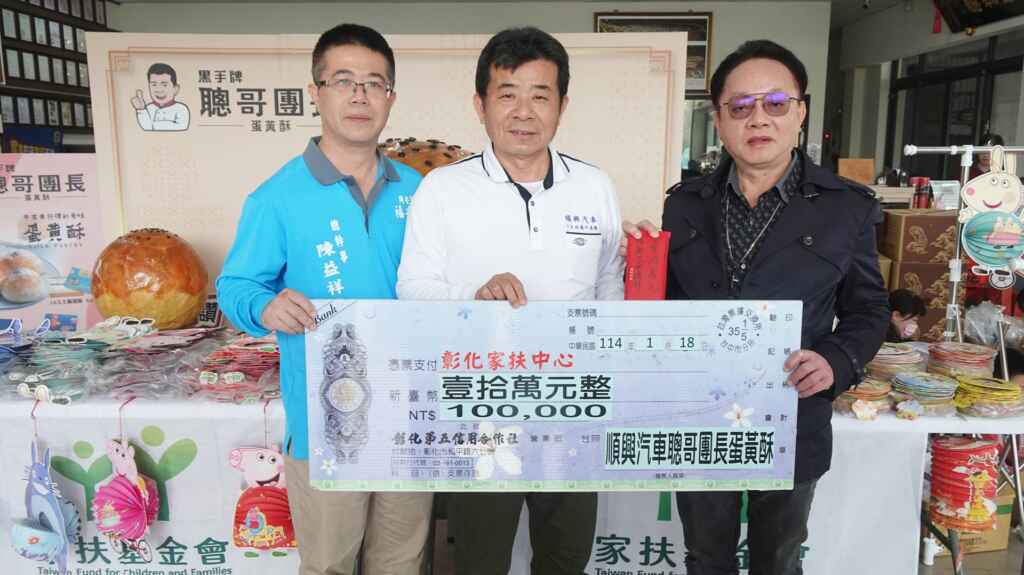▲聰哥團長陳永聰此次捐贈的十萬元，將用於協助家扶中心提供學童生活補助、課業輔導等多元服務，讓孩子們能夠有更好的學習環境。（記者林明佑攝）