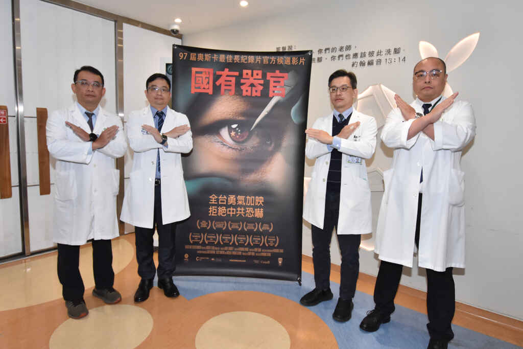 ▲彰基再次呼籲醫界同仁，堅守專業精神，杜絕非法器官仲介行為。（彰基醫院提供）
