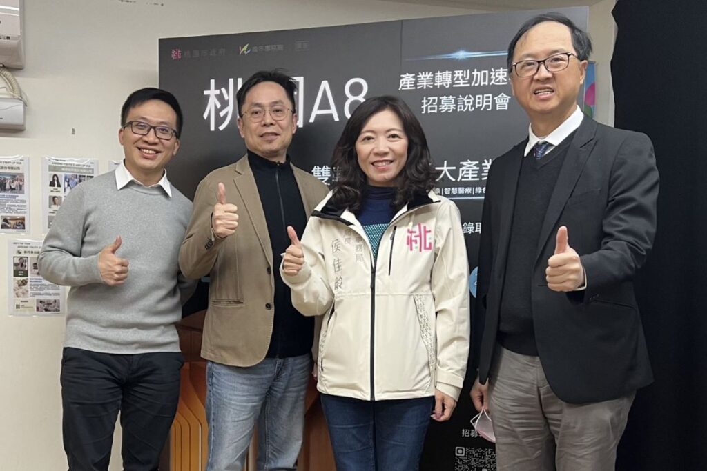 青年局x復盛x盛弘共同為新創加速。復盛應用科技 吳鎧特助、復盛應用科技 彭志璋經理、青年事務局 侯佳齡局長、敏盛醫療體系 副總院長劉宜亷(由左到右)。(圖/A8產業轉型加速器)