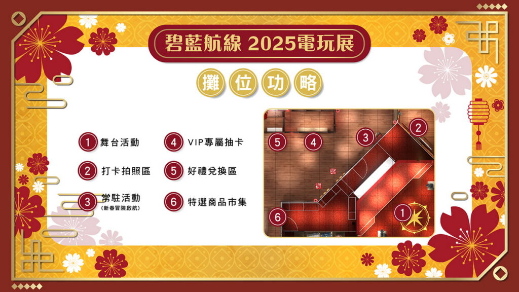 《碧藍航線》即將參展「2025台北國際電玩展」