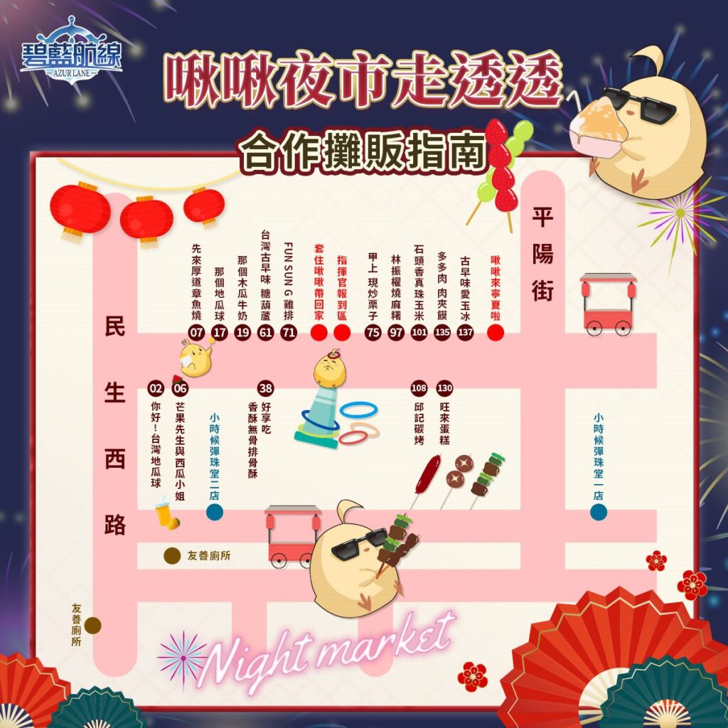 《碧藍航線》即將參展「2025台北國際電玩展」