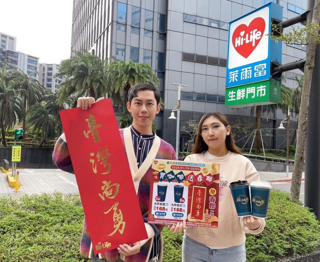 萊爾富賀新春,1月19日至2月3日推出期間限定買指定咖啡組合送限量春聯