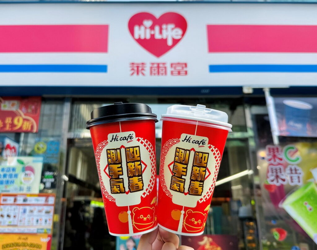 新春必喝,萊爾富即日起至2月4日推出Hi café 中杯橙香美式、大杯美式享任2杯66元、大杯橙香拿鐵、大杯拿鐵享任2杯88元