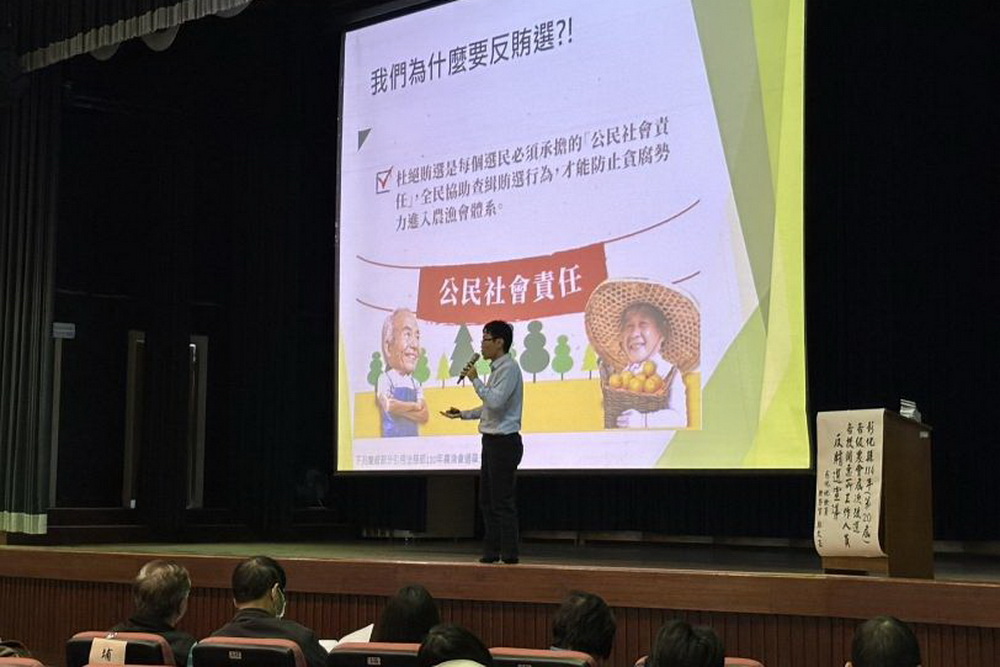 守護農漁會公平改選 彰檢全力反賄選 208 守護農漁會公平改選 彰檢全力反賄選 207