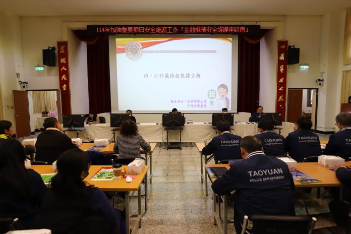 桃警春節前全面啟動金融防犯罪機制 力守市民財產安全 62 S 18407443 scaled