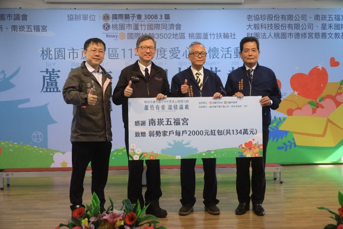 蘆竹區公所結合企業公益 傳遞社會溫暖照顧弱勢 69 333 1