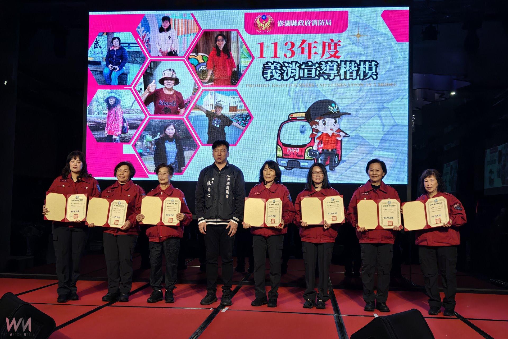 澎湖縣114年「119消防節慶祝大會」縣府表揚消防楷模,感謝全體同仁辛勞 - https://www.watchmedia01.com