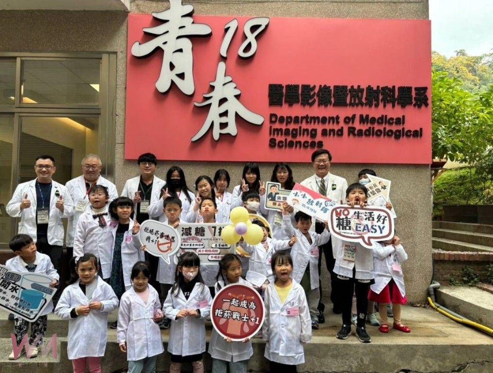 開啟小朋友醫護啟蒙之旅 中臺科大醫放系「小小放射師體驗營」登場 - https://www.watchmedia01.com