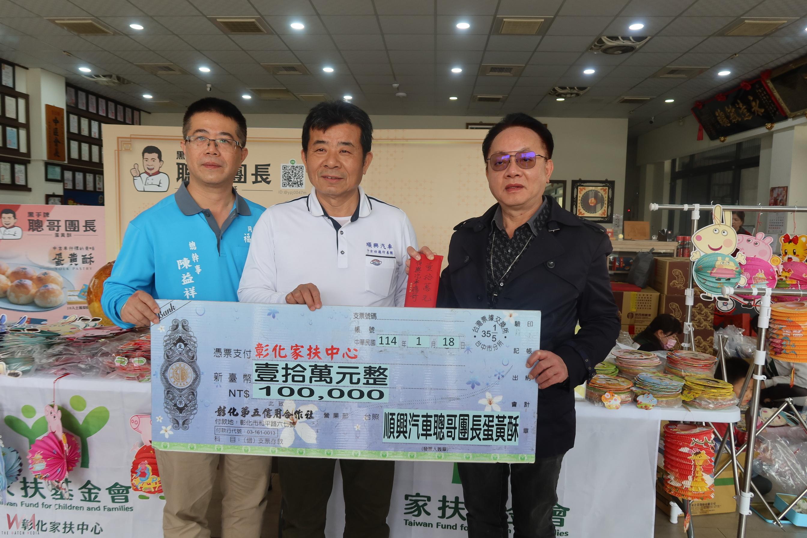 (有影片)/聰哥團長蛋黃酥義賣募款 捐彰化家扶中心學子溫馨春節 - https://www.watchmedia01.com