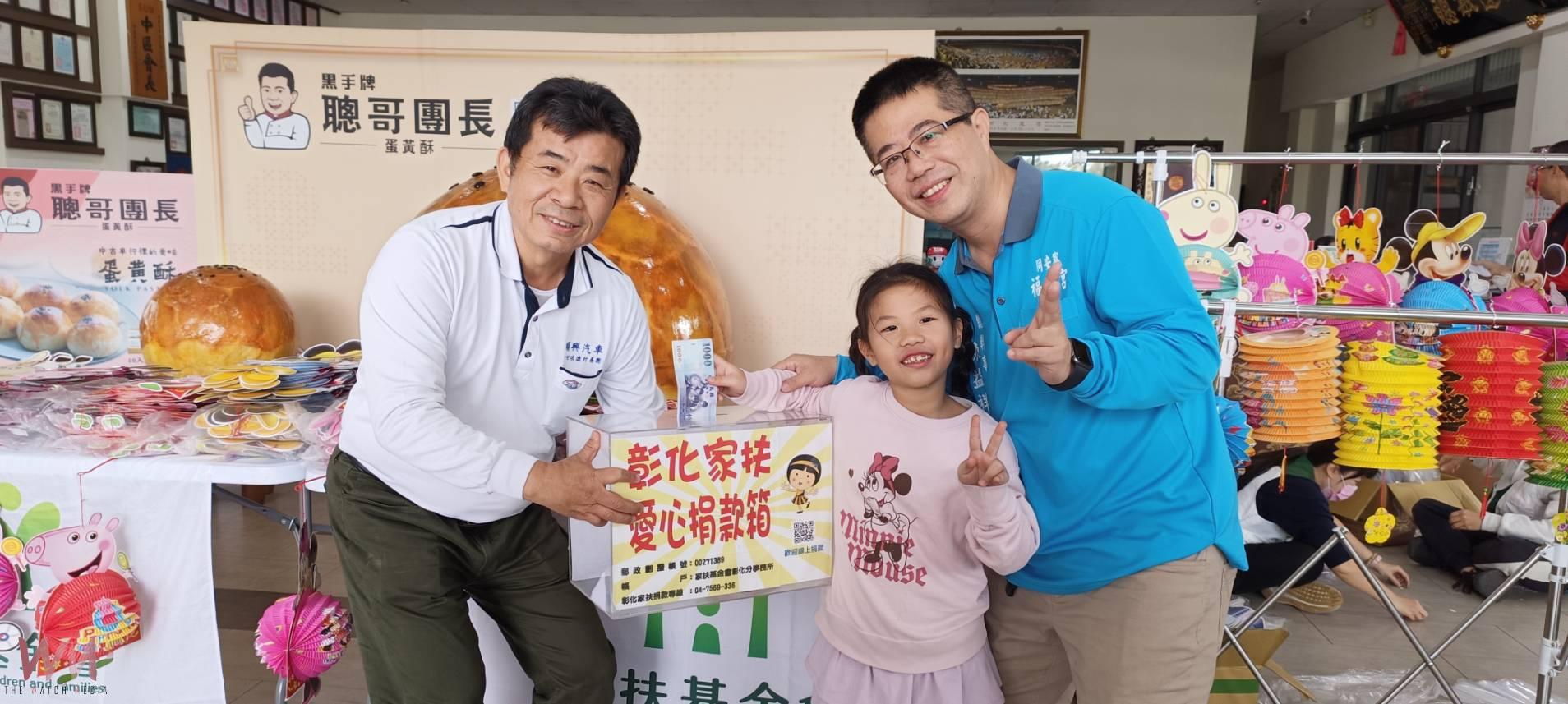 (有影片)/聰哥團長蛋黃酥義賣募款 捐彰化家扶中心學子溫馨春節 - https://www.watchmedia01.com