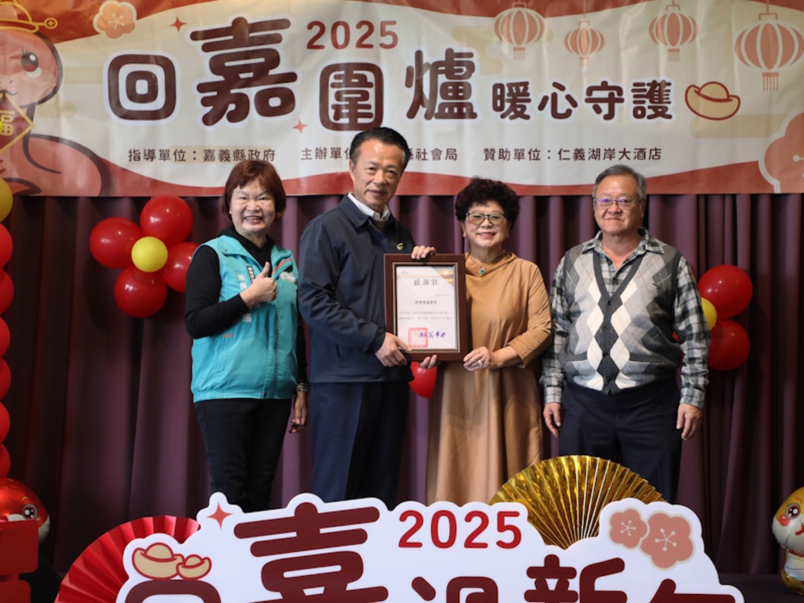 回嘉圍爐、溫暖祝福,嘉義縣長翁章梁關懷安置兒少