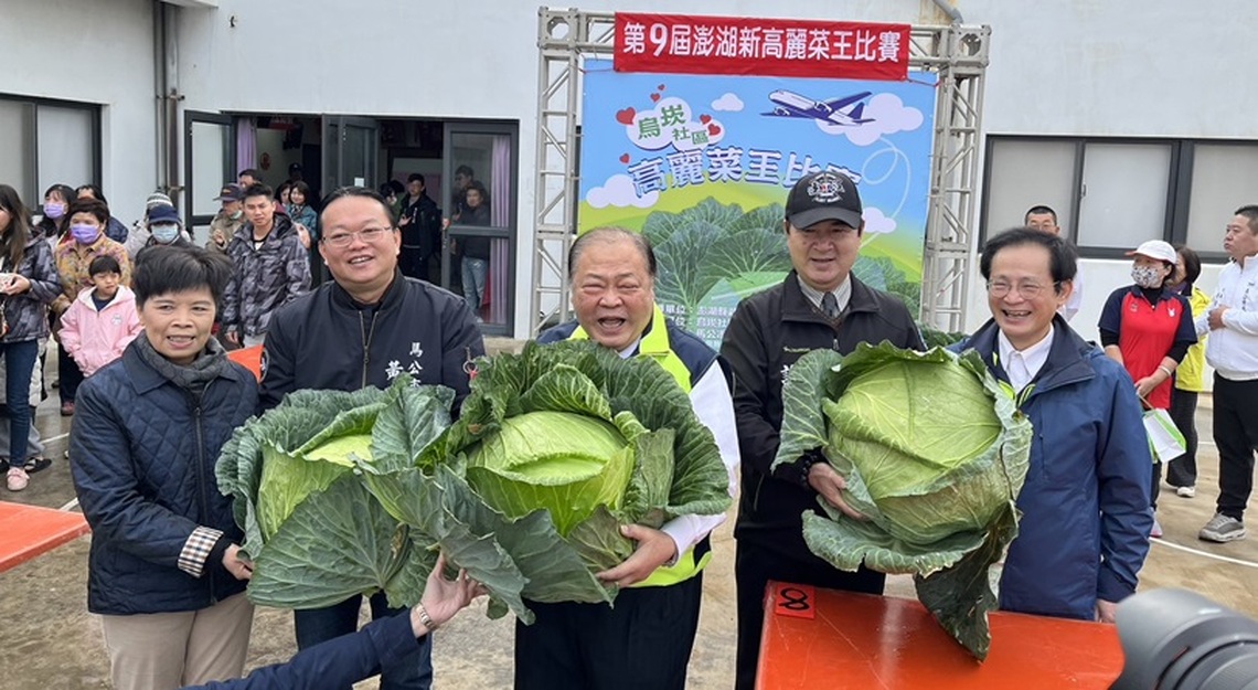 第9屆澎湖新高麗菜王比賽 巨無霸高麗菜震撼全場