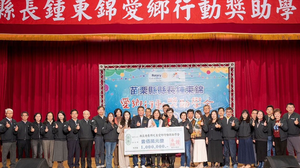 鍾東錦愛鄉行動頒贈獎助學金 助中港溪地區優秀及清寒家庭學子