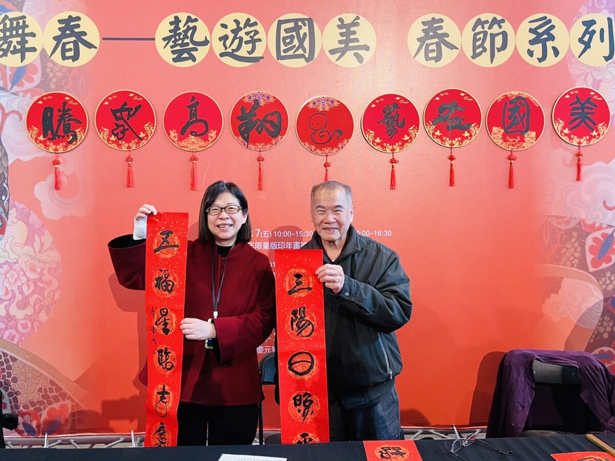▲新春記者會，國美館長陳貺怡和李轂摩老師共同展示現場揮毫賀年春聯。(圖/記者顏淑娟攝)