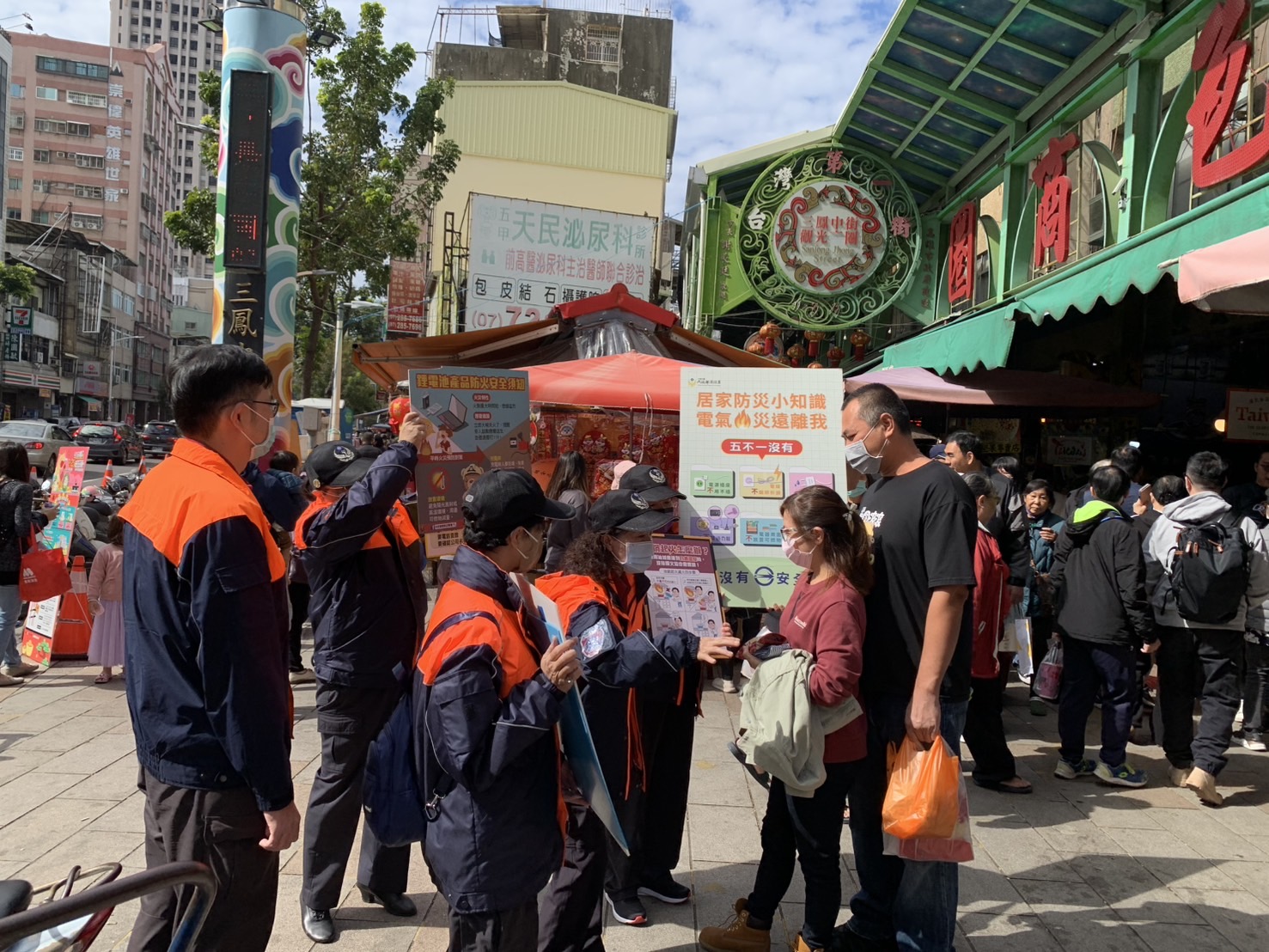蛇麼都不怕—三鳳中街年節十全消防分隊防火宣導
