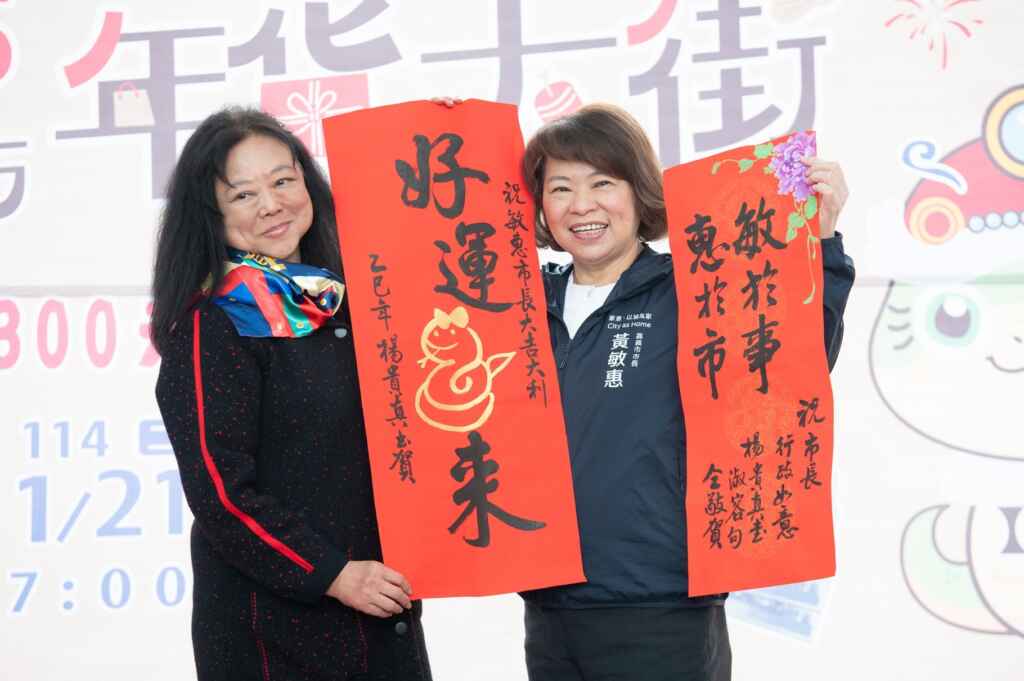楊貴真老師老師現場揮毫 贈送民眾春聯，也送上春聯祝福黃敏惠市長。