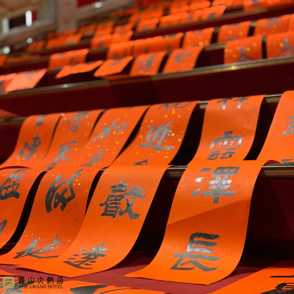 寫春聯為臺灣春節年俗的重要傳統之一,藉由現場書寫春聯營造年節文化氣氛,讓民眾感受書法的藝術魅力,傳遞新春的美好祝福。圖/圓山大飯店提供