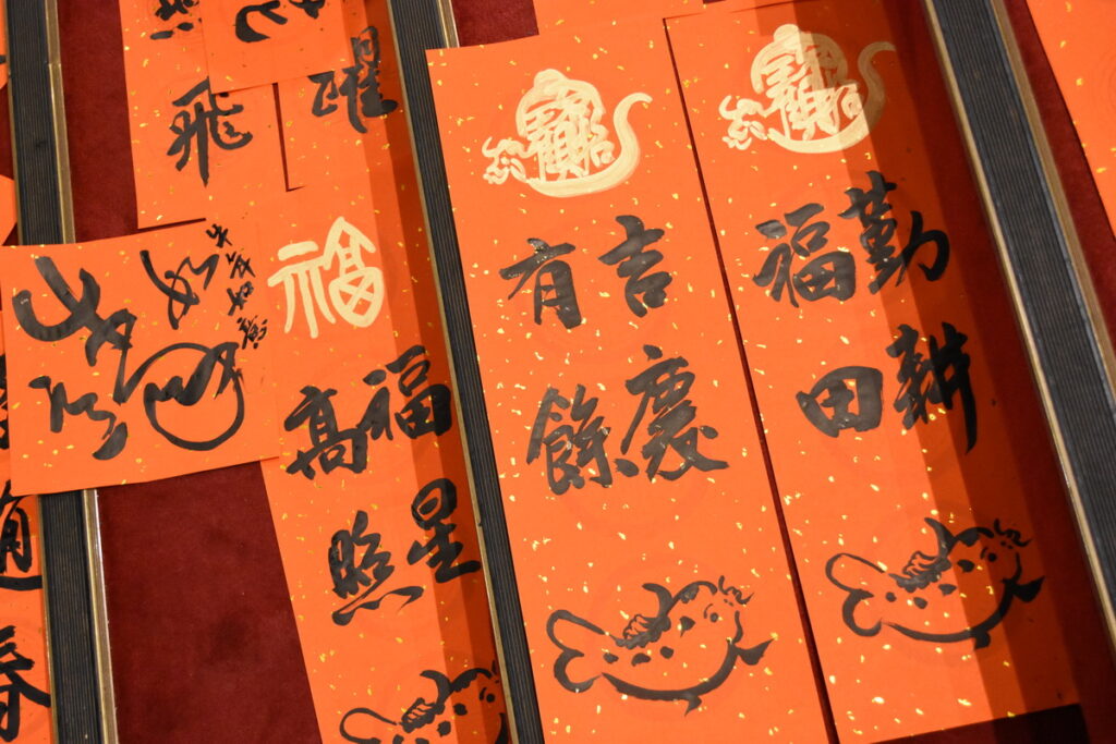歡迎民眾來圓山領取幸福大吉的新春祈願,數量有限,送完為止。圖/圓山大飯店提供