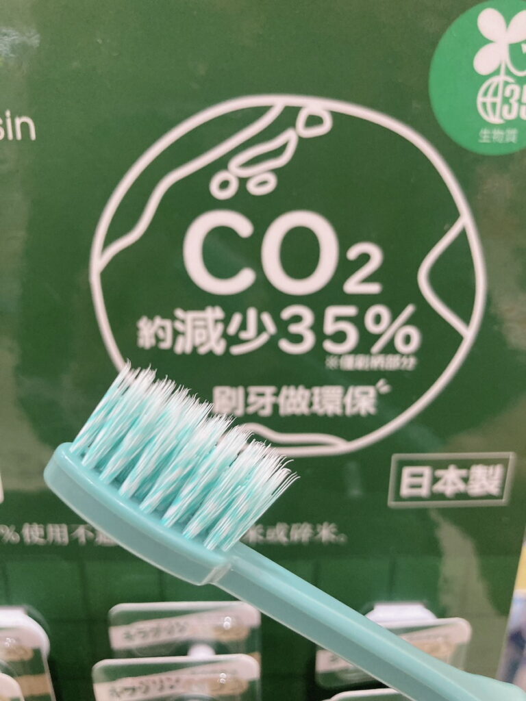 日藥本舖引進環保米牙刷