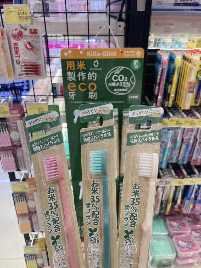 日藥本舖引進環保米牙刷