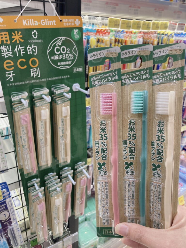 日藥本舖引進環保米牙刷