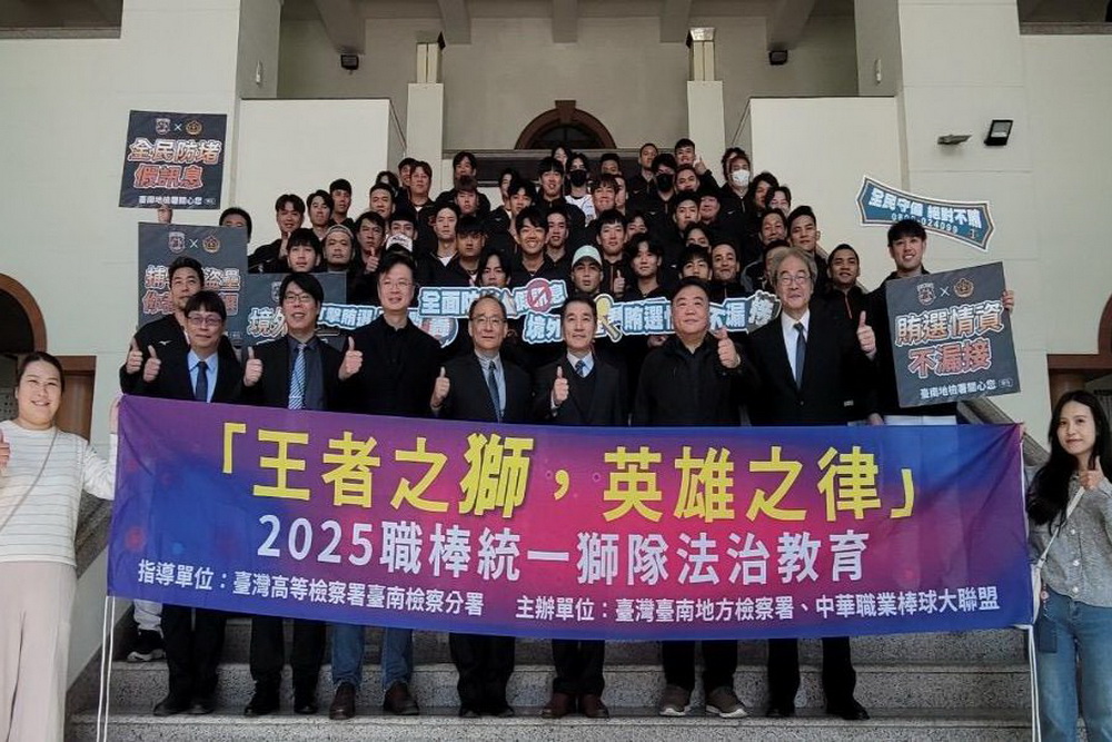 反打假球簽賭 南檢舉辦統一獅法治教育 202 反打假球簽賭 南檢舉辦統一獅法治教育 201