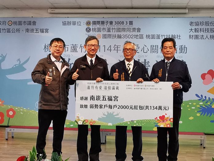南崁五福宮寒冬送暖 捐贈蘆竹區弱勢134萬元紅包 68 yfdd5 5 scaled