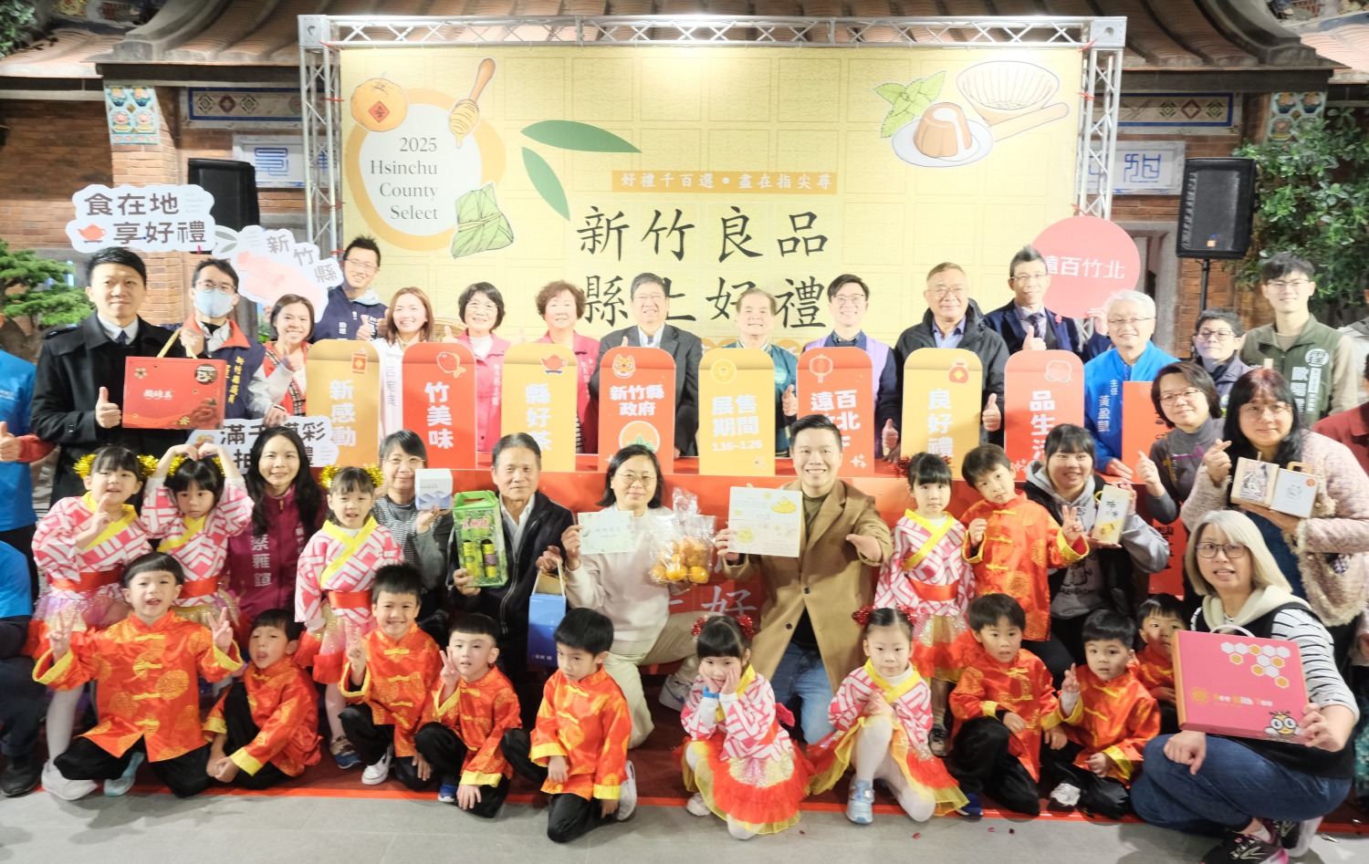 新竹縣良品年貨大街在竹北遠百7樓開賣,邀請鄉親來抽大獎。(圖/記者黃溎芬翻攝)