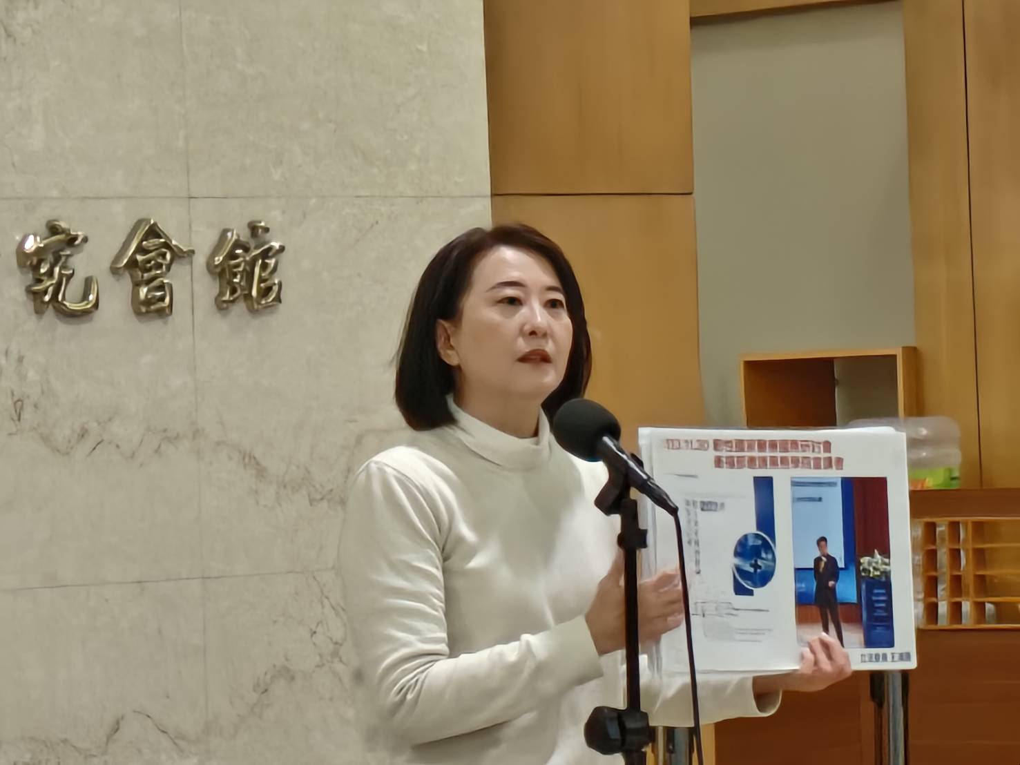 王鴻薇秀出照片證實「韌性國家醫療整備計畫」請黑熊學院理事長劉文指導演講,質疑該計畫是為黑熊學院量身訂做。(圖/王鴻薇國會辦公室)