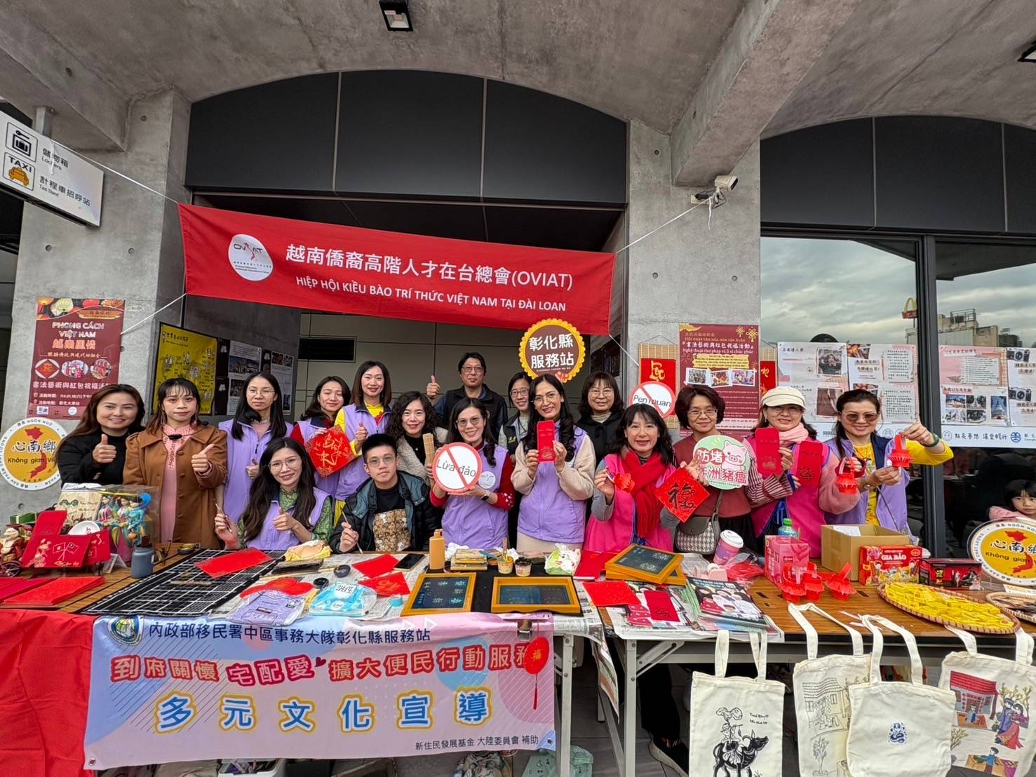 為迎接蛇年新春,移民署彰化縣服務站攜手越南僑裔高階人才在臺總會、臺灣新移民發展與交流協會及彰化縣新住民家庭服務中心,在彰化火車站聯合舉辦「文化共融迎新春,蛇來運轉好印象」活動。透過書法、網印紅包袋及繡球紅包燈籠製作等文化體驗,現場洋溢濃厚的異國年節氛圍。(記者 張艷君翻攝)