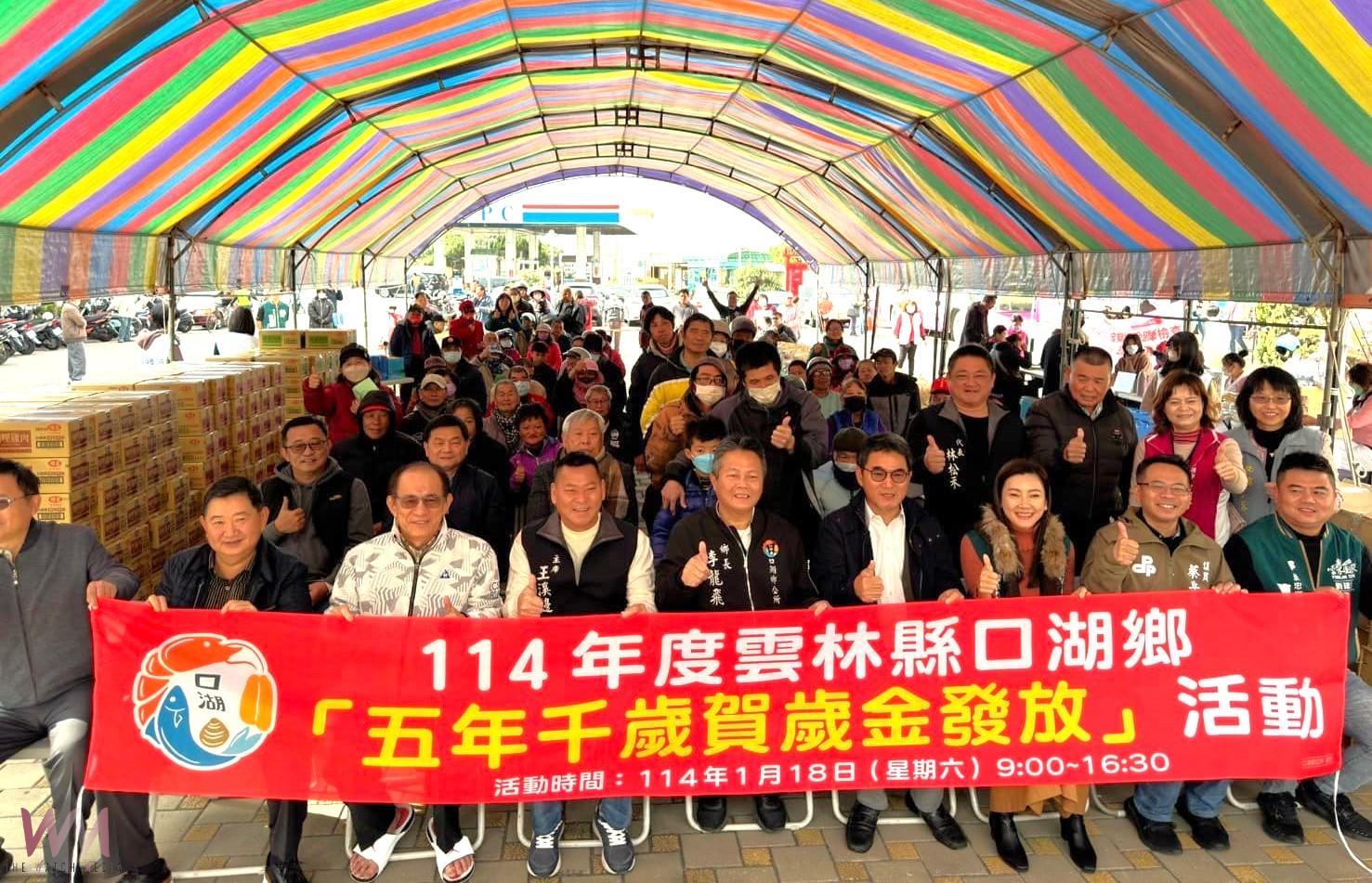 新春暖流注入口湖! 劉建國攜手企業讓601戶家庭受惠 - https://www.watchmedia01.com