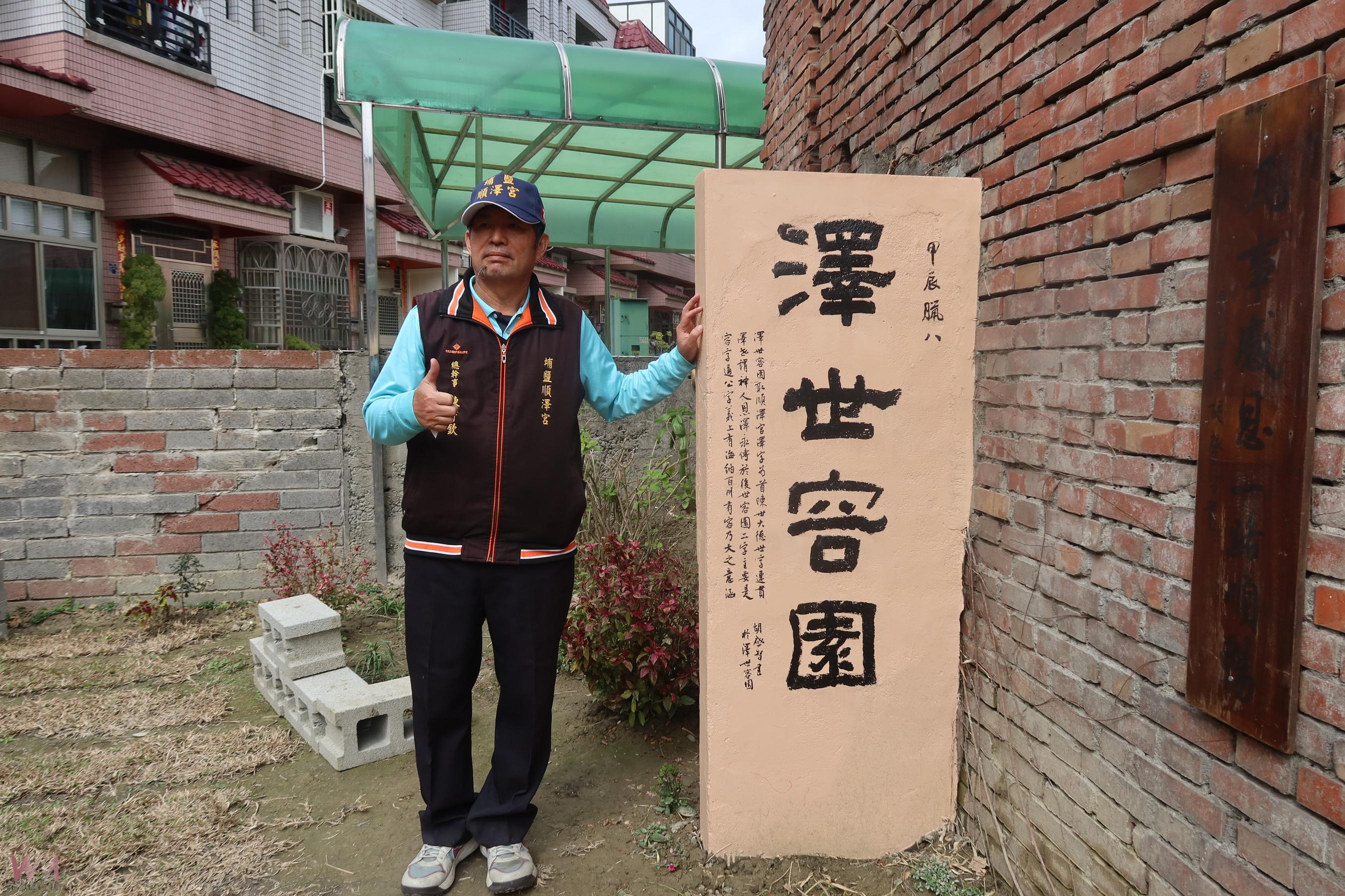 (有影片)/台商陳忠井捐地建「澤世容園」 保留百年老榕見證埔鹽情緣 - https://www.watchmedia01.com