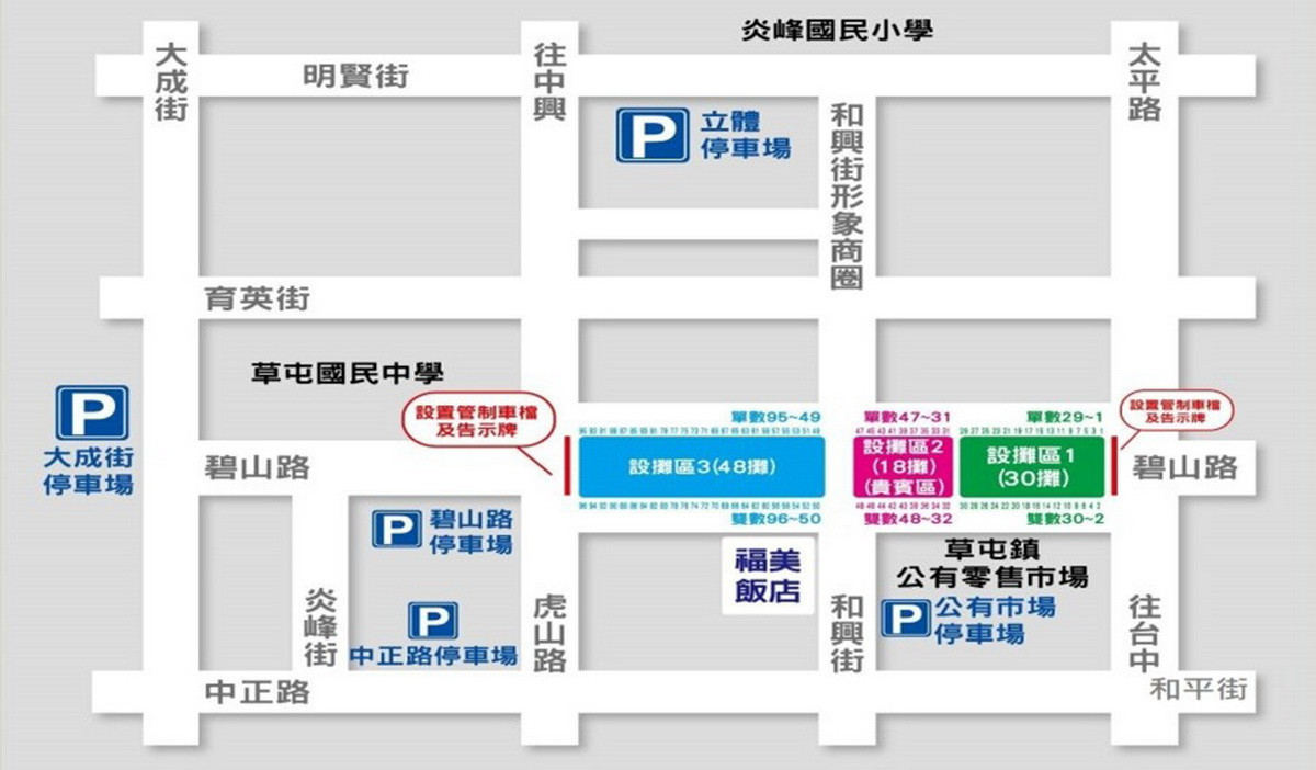 草屯鎮21日起封街辦年貨大街活動。（草屯鎮公所提供）