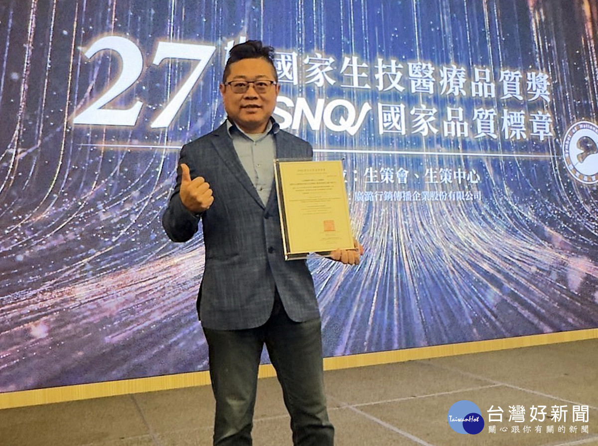 天晟醫院體重管理與代謝手術中心 榮獲2024年SNQ國家品質標章