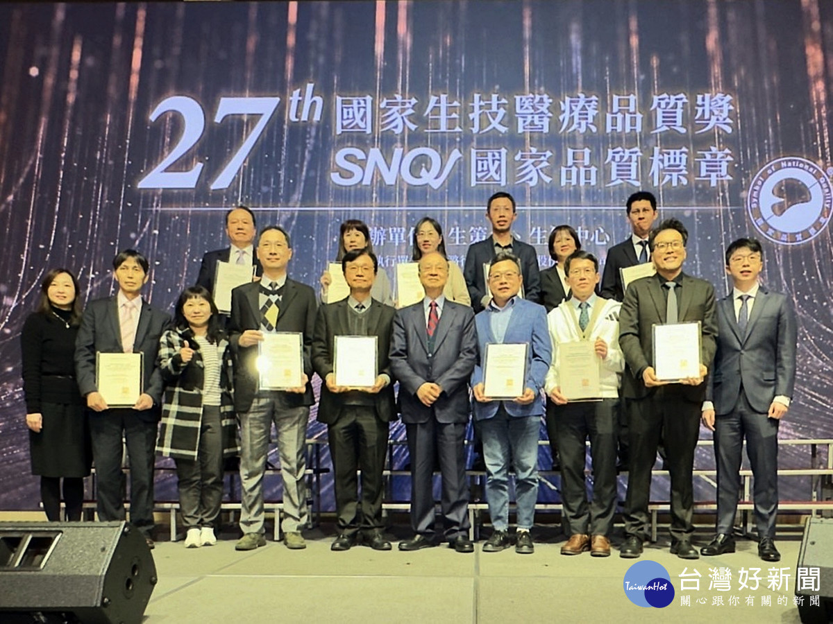 天晟醫院體重管理與代謝手術中心 榮獲2024年SNQ國家品質標章