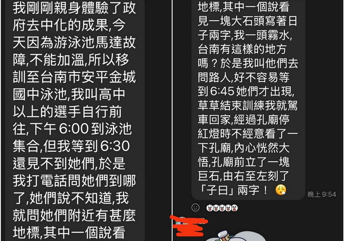 高中生不識「子曰」 至聖先師是「孔哥」