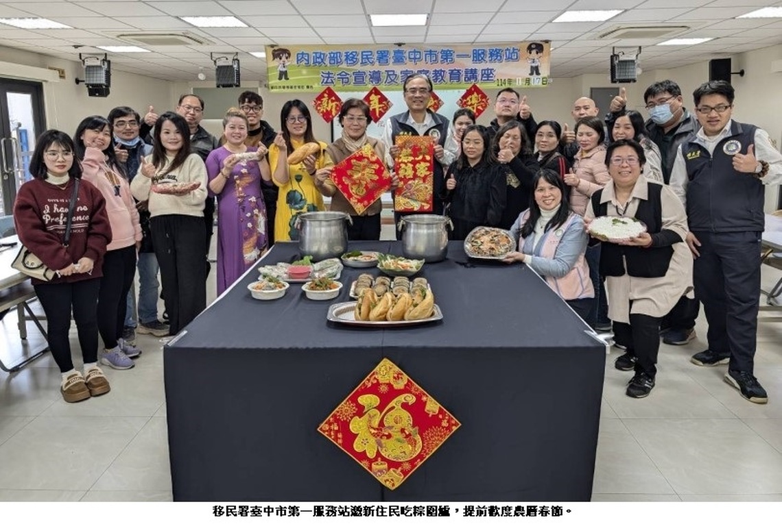 移民署邀新住民吃粽圍爐 新的一年「蛇」麼都幸福