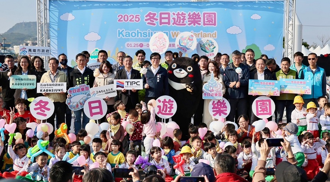 高雄冬日遊樂園周末登場  陳其邁：歡迎全家一起出遊 等你來玩！