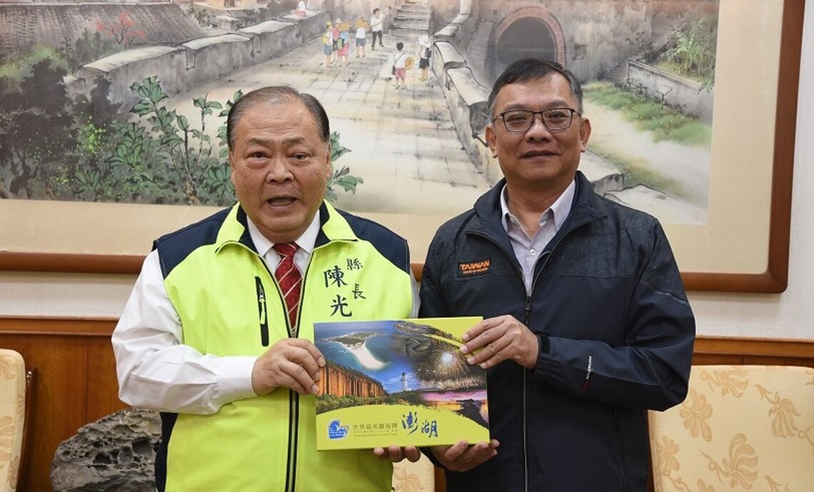 陳光復會見新任澎管處長 盼雙方合作開創澎湖觀光新紀元