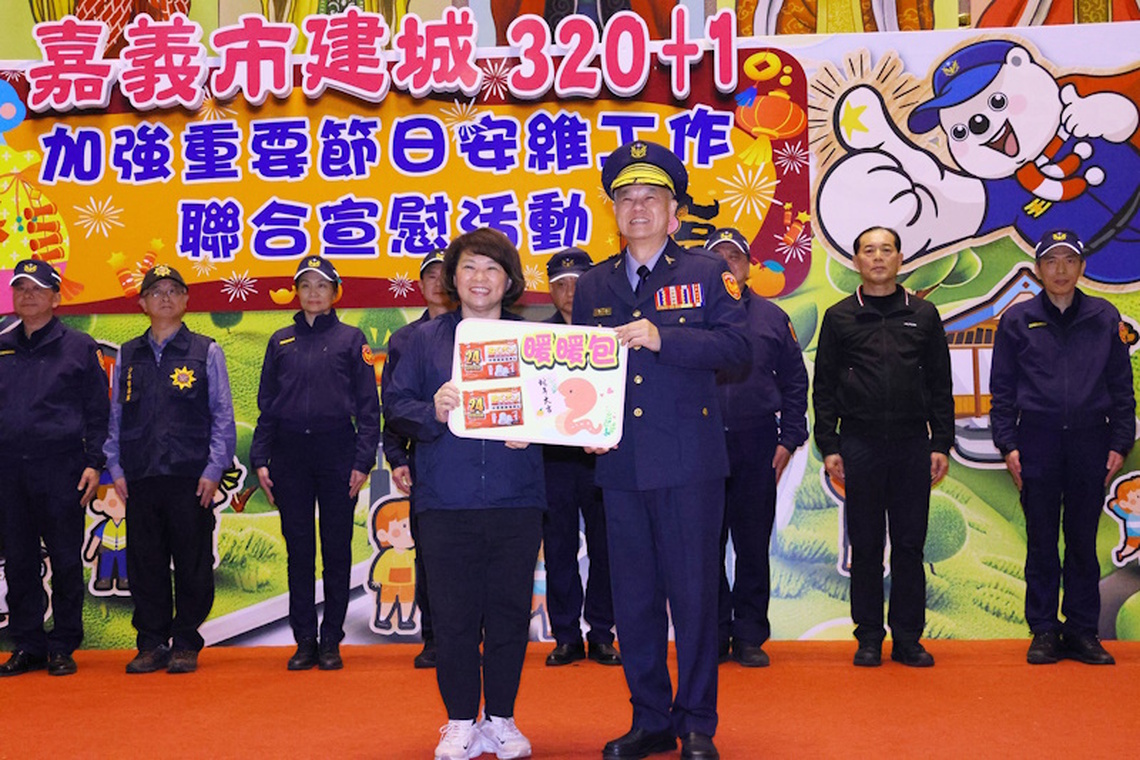 嘉義市「建城320+1 守護嘉園I+1」市長黃敏惠率隊慰問加強重要節日安全維護工作執勤人員