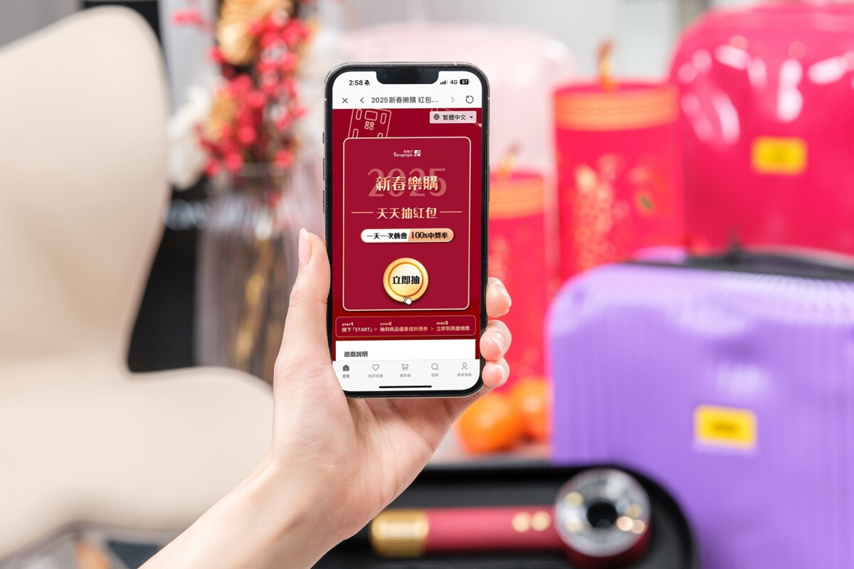 恆隆行會員於活動期間開啟恆隆行線上購 APP ，即可參與天天抽紅包加碼活動，最高可抽 2,000 元百貨專屬優惠券。（恆隆行提供）