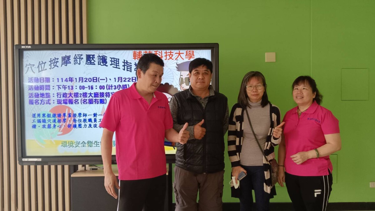 ▲輔英科大邀請「新瑞興視障按摩」專業人士指導教職員工了解穴道按摩的原理與方位。（圖/輔英科大提供）