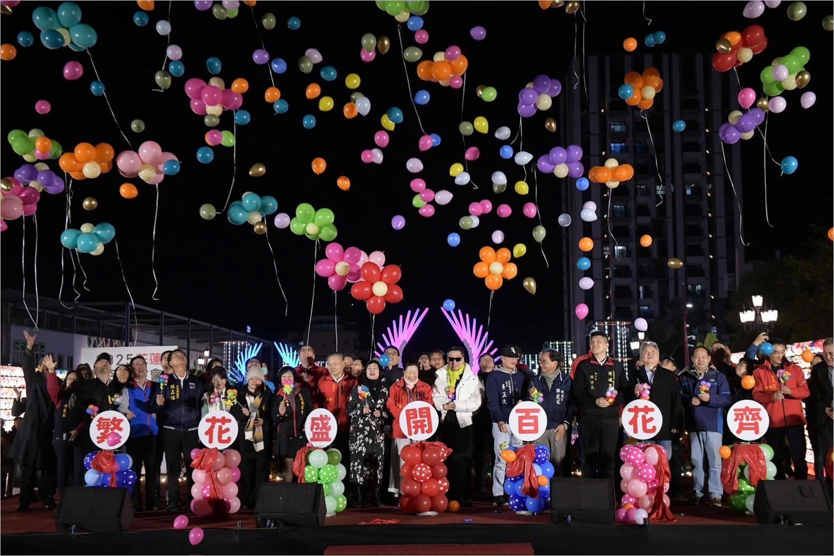 「2025花蓮太平洋燈會」盛大登場　繁花盛開百花齊放點亮未來