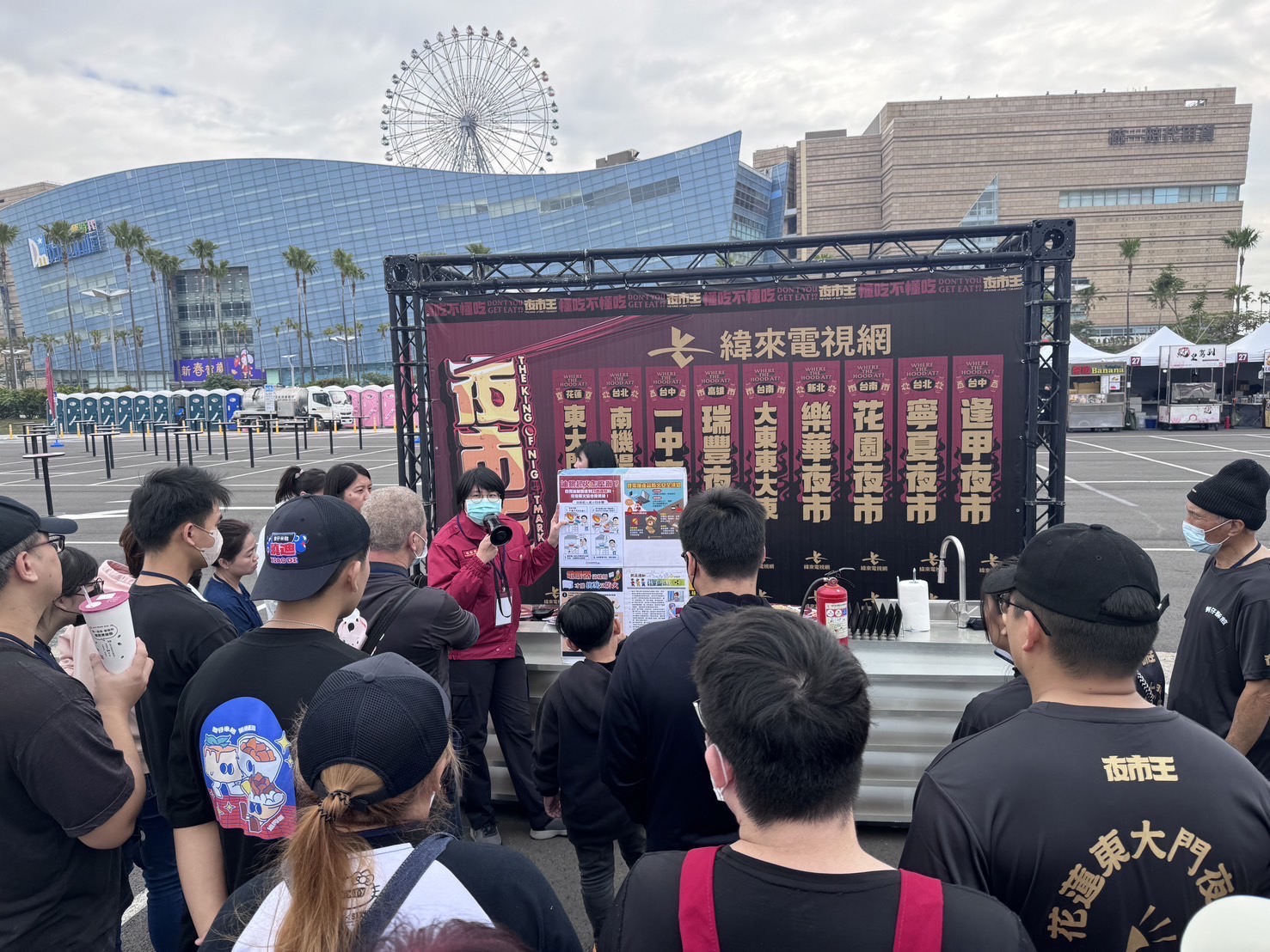 消防局維護「夜市王總決賽」防火安全,確保節目圓滿順利 !