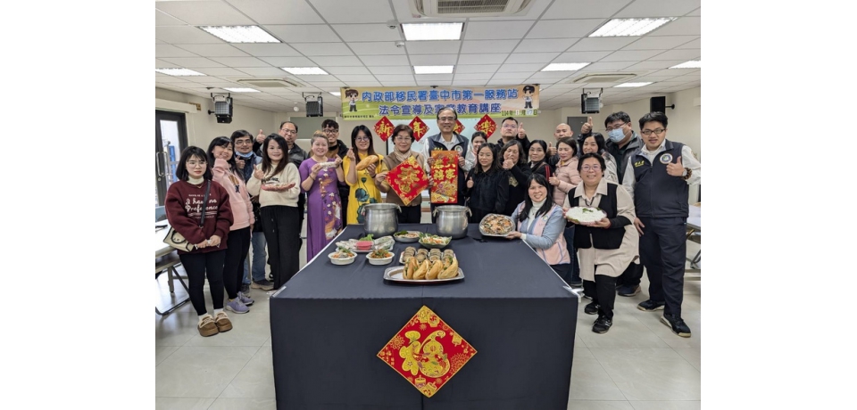 移民署邀新住民吃粽圍爐 新的一年「蛇」麼都幸福