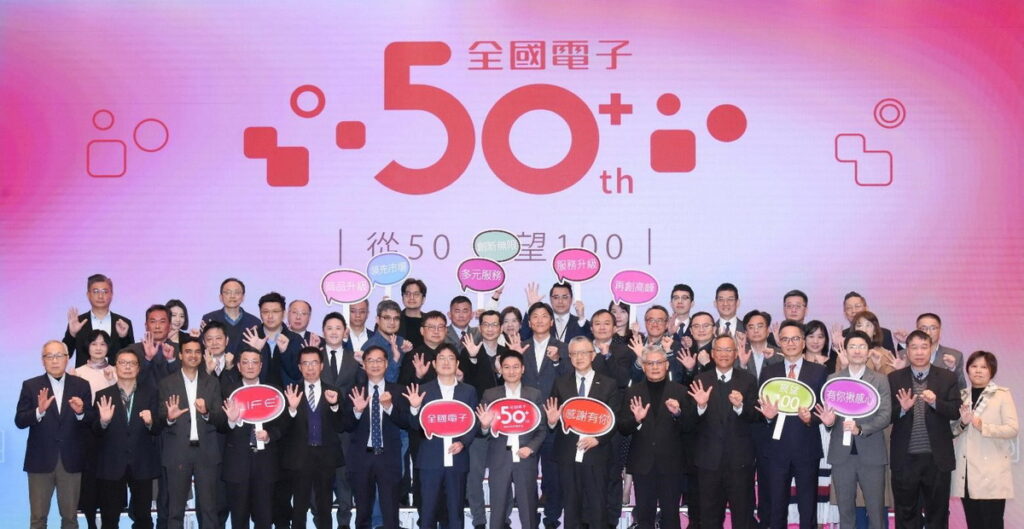 全國電子50週年慶祝午宴會上,跨域攜手300多位品牌代表,共同為消費者,打造理想的居家生活。